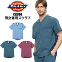 ディッキーズ 看護師 白衣 スクラブ Dickies 医療用 フォーク 医療 CK704 デニム調 ユニフォーム 半袖 男女兼用 ユニセックス 大きいサイズ 医師 メンズ レディース 男性 女性 介護服 手術着 制服 男性用 folk SS S M L LL 3L 4L ブルー 水色 薄藍 ミドルインディゴ プラム