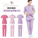 白衣 スクラブ 上下セット ワコール wacoal ベージュ フォーク FOLK かわいい おしゃれ 動きやすい HI707HI301 女性 医療用 背中ファス...