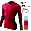 作業着 インナー 長袖 メッシュ 下着 ストレッチ ドライ おしゃれ かっこいい 56164 春 夏 作業服 ユニフォーム 大きいサイズ 小さいサイズ メンズ ...