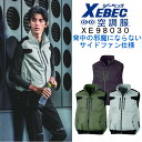 まとめ買いクーポン★空調服 ベスト 単品 ジーベック ユニフォーム 作業着 作業服 アウトドア 空調 夏 夏用 暑さ対策 熱中症対策 グッズ 空調ベスト 大きい...