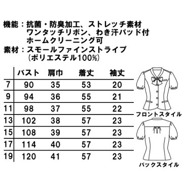 【送料無料】ベーシックなカラーでどんなシーンにも オーバーブラウス ストライプ リボン 事務 夏 8345-18 送料無料|ユニフォーム 事務服 半袖 女性 ブラウス オフィス レディース 制服 おしゃれ 事務制服