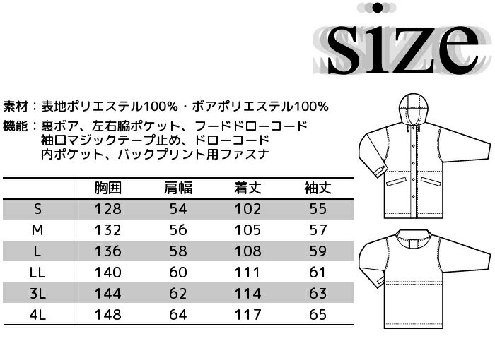 ベンチコート メンズ レディース サッカー 裏ボア | 防寒着 ベンチ コート 大きい サイズ アウター 冬 防寒 あったか 黒 大きいサイズ ボア バスケ 陸上 スポーツ観戦 メンズ アウター 冬 レディース アウター 冬ネット通販 サッカー 用品 セール