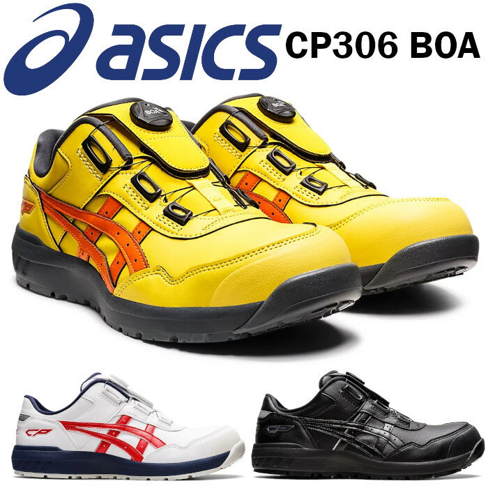 å asics  ߥåɥå 󥸥 CP306 BOA 