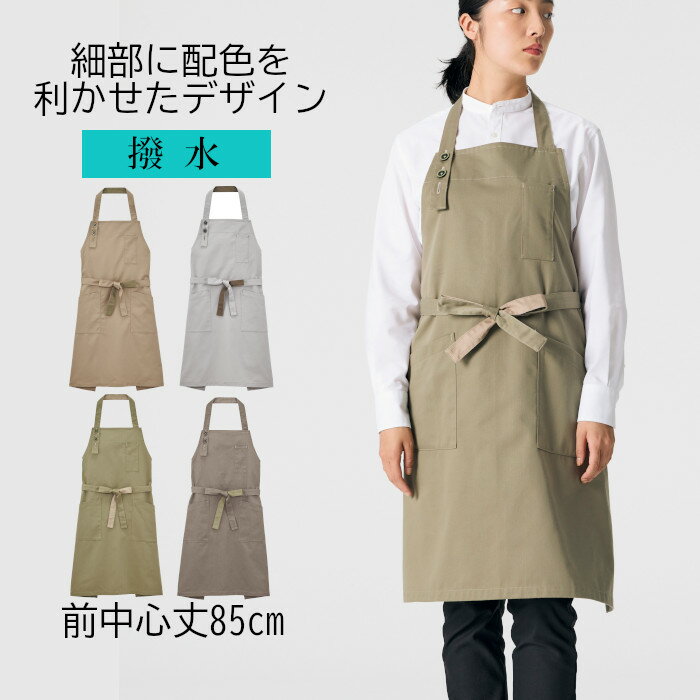 楽天市場】ベージュ カフェエプロンの通販 楽天市場】ベージュ カフェエプロンの通販