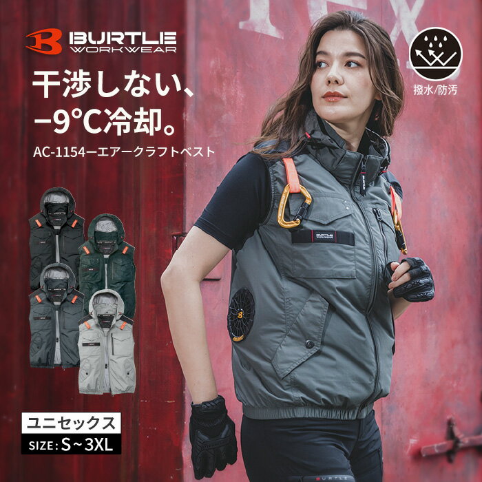 楽天市場】空調服 バートル（機能（作業服）耐油）（安全・保護用品