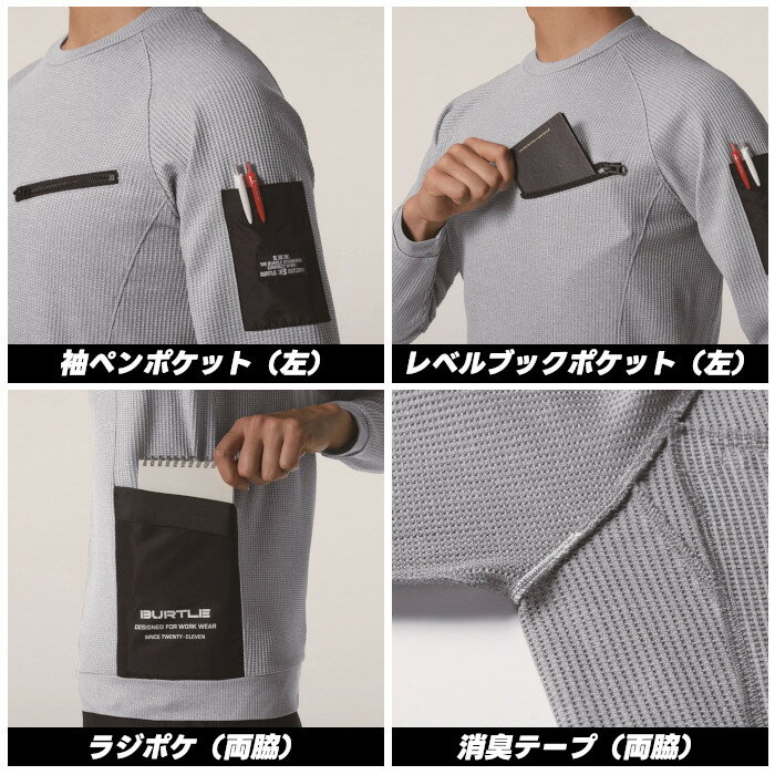 まとめ買いクーポン★バートル 作業シャツ 長袖 エンジニアシャツ 吸汗速乾 消臭 作業着 作業服 ポケット付き ストレッチ ワッフル素材 4080