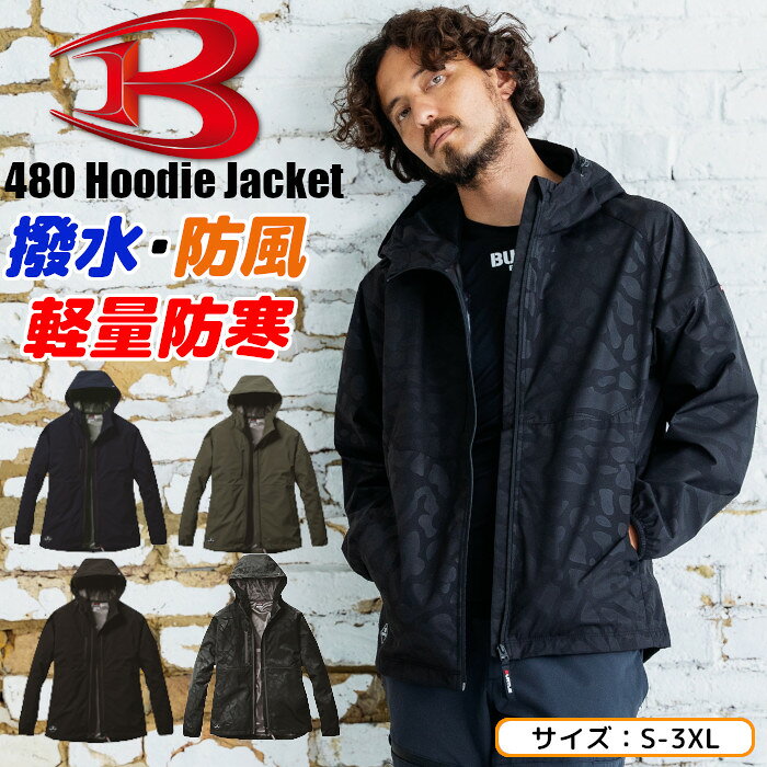 Other - バートル 冬用 480 フード付き ジャケット 防寒着 軽量 作業着 作業服 おしゃれ 長袖 ストレッチ 撥水 防風