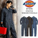 楽天制服専科つなぎ ディッキーズ メンズ レディース ヒッコリー ストライプ 作業着 おしゃれ Dickies ストレッチ キャンプウェア アウトドアウェア D-696 男女兼用 作業服 ユニフォーム 仕事着 バイク DIYガーデニング 農業 畑 酪農 男性用 女性用 オーバーオール