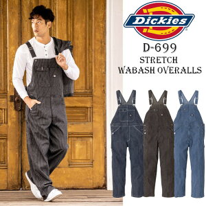 つなぎ ディッキーズ メンズ レディース サロペット 作業着 おしゃれ Dickies ストレッチ キャンプウェア アウトドアウェア D-699 男女兼用 作業服 ユニフォーム 仕事着 バイク DIY 農業 畑 酪農 男性用 女性用 オーバーオール 大きいサイズ