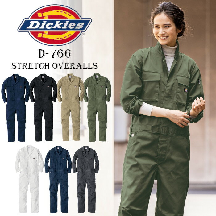 つなぎ ディッキーズ メンズ レディース 作業着 おしゃれ Dickies ストレッチ キャンプウェア アウトドアウェア D-766 男女兼用 作業服 ユニフォーム 仕事着 バイク DIY 整備 農作業 畑 酪農 男性用 女性用 オーバーオール 大きいサイズ