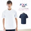 看護師 白衣  制菌 赤SEK SEKマーク ケーシー 男性 フォーク folk 1010CR | ユニフォーム ナース服 医療用 メンズ おしゃれ 理容師 医師 大きいサイズ 整体 制服 半袖 施術 ネイビー