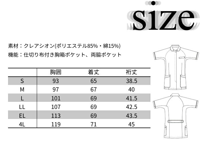 看護師 白衣 【ウイルス対策】 制菌 赤SEK SEKマーク 女性 半袖 レディース ナース服 チュニック 透けにくい FOLK フォーク 2014CR 看護 介護 医療 整体 大きいサイズ | エステ ユニフォーム 医師