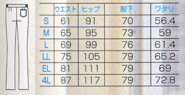 【ウイルス対策】 制菌 赤SEK SEKマーク 白衣 ズボン 女性 レディース ナース服 ブーツカット ズボン FOLK フォーク 2916 レディース | ユニフォーム おしゃれ パンツ