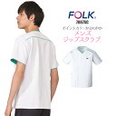 看護師 白衣 スクラブ フォーク 男性 7067SC ジップスクラブ FOLK| ユニフォーム レディース 大きいサイズ 医師 ナース服 医療 おしゃれ 介護 ...