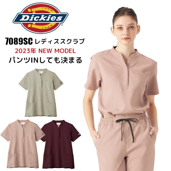 スクラブ 白衣 レディース ディッキーズ 医療 Dickies 7089SC フォーク 看護師 おしゃれ ユニフォーム 半袖 女性用 大きいサイズ 医師 女性 介護服 手術着 制服