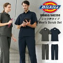 2024 新作 ディッキーズ スクラブ 白衣 医療用 上下セット おしゃれ フォーク 7098SC 5022SC ズボン Dickies 看護 医院 クリニック| ユ..