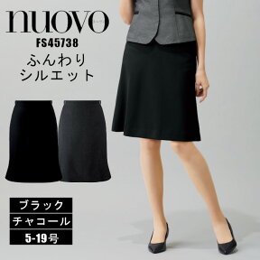 美シルエットのマーメードスカート 事務服 ブラック チャコール FOLK フォーク nuovo FS45738 | スカート オフィス 制服 OL レディース スーツ 女性 事務 ビジネス 通