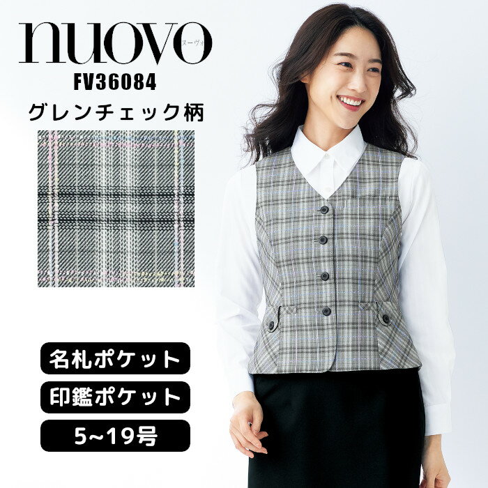 事務服 ベスト チェック柄 フォーク FOLK nuovo | ユニフォーム 制服 オフィス 事務制服 受付 ビジネス 会社 ユニホーム 仕事着 レディス 女性 オールシーズン FV36084