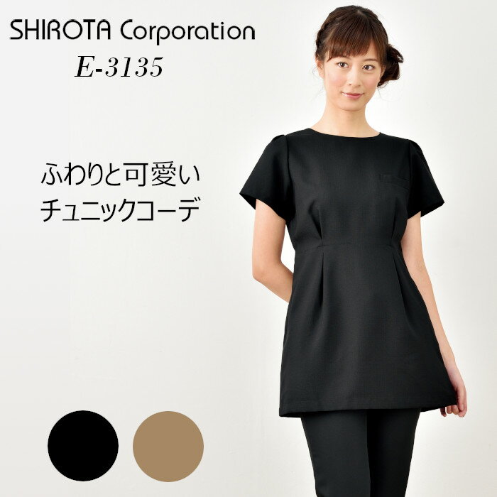 ݥ졼 E-3135 ˥å  ˥ե ֥饦 Ⱦµ shirota ˥ۡ ƥ˥ե ƥ˥ۡ  ƥƥå ˥ե ǥ 礭 ܽ ܽ 