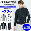熱中症対策 グッズ 長袖ワークジャケット ペルチェ専用 ツ 3点セット アイズフロンティア 夏 ペルチェデバイス ウェア モバイルバッテリー付き 100 PS1...