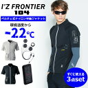 熱中症対策 グッズ 半袖ワークジャケット ペルチェ専用 ツ 3点セット アイズフロンティア 夏 ペルチェデバイス ウェア モバイルバッテリー付き 工事現場 医療...