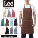 リー　エプロン Lee デニム クッキング エプロン 前丈85cm おしゃれ 胸当て ワークエプロン 大きいサイズ 前掛け ユニフォーム 飲食店 カフェ 農業|調理用 メンズ 男性用 ブランド レディース 女性用 大人 カフェ風 作業用エプロン LCK79003