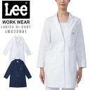 白衣 Lee リー レディース ドクターコート 女性 ストレッチ 診察衣 おしゃれ かっこいい ユニフォーム 病院 制服 介護士 ユニホーム 医師 大きいサイズ...