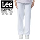 スクラブ Lee リー ズボン レディースパンツ 白衣 医療用 ストレッチ おしゃれ かっこいい 抗菌防臭 女性 ユニフォーム 病院 制服 パンツ ユニホーム ...