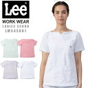 スクラブ Lee リー 白衣 医療用 ストレッチ おしゃれ かっこいい かわいい 女性 半袖 レディース ユニフォーム 病院 制服 介護士 ユニホーム 医師 女...