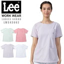 スクラブ Lee リー 白衣 医療用 ストレッチ おしゃれ かっこいい かわいい 女性 半袖 レディース ユニフォーム 病院 制服 介護士 ユニホーム 医師 女...
