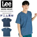 リー トップス レディース スクラブ Lee リー デニム 白衣 医療用 ストレッチ おしゃれ かっこいい 男性 女性 半袖 メンズ レディース ユニフォーム 病院 制服 手術着 男女兼用 ユニホーム 医師 男性用 女性用 大きいサイズ 看護師 ナース服 医療 介護服