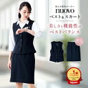 事務服 スーツ レディース スカート ベスト オフィス 大きいサイズ 女性 制服 かっこいい フォーマル セットアップ ネイビー ビジネス 黒 ストレッチ おし...