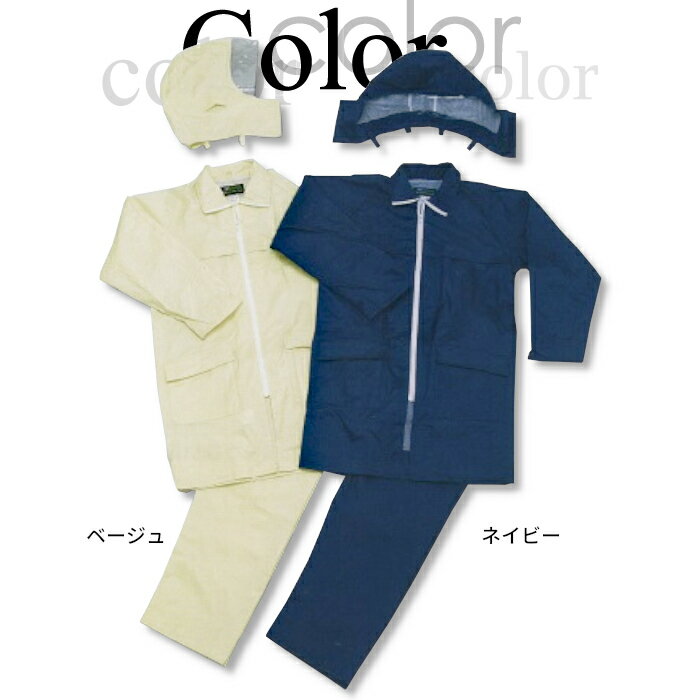 ＼10％OFF／レインスーツ レインコート 合羽 カッパ 雨具 通勤 通学 リュック対応 ショエルレインスーツ 日光商事 | 学生 学童 自転車通学 自転車通勤