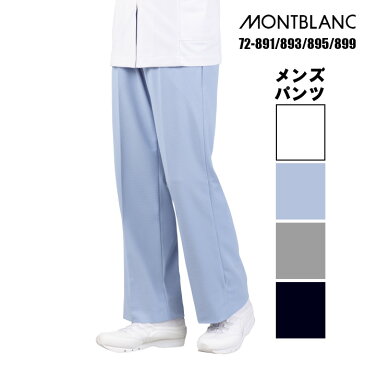 【ウイルス対策】 制菌 赤SEK SEKマーク 白衣 男性 ズボン メンズ パンツ montblanc 住商モンブラン 手術 診察 | ユニフォーム おしゃれ 医療用白衣