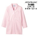 白衣 実験 女子 女性 レディース シングル型 ハーフ丈 ドクターコート 長袖 診察衣 医療用 透けにくい ピンク|エステ ユニフォーム おしゃれ 医師 女性用...