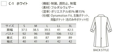 白衣 女性 ミズノ スタッフイチオシアイテム！ 診察衣　ドクターコート白衣　実験衣 ラボコート MZ-0024 女性用白衣 七分袖 白衣　医療用白衣 医師用白衣 病院白衣 ミズノブランド|医務衣 ドクター 医者 ユニフォーム おしゃれ エステ 歯医者 薬局 歯科助手 学者