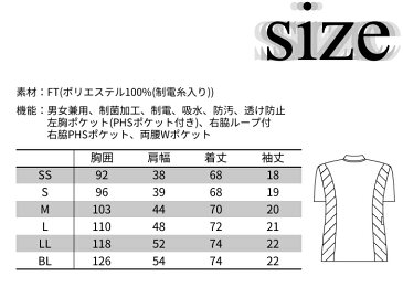 【白衣】【スクラブ】【ナガイレーベン】半袖 レディース 女性 メンズ 男性 男女兼用 医療 病院 Naway FT-4492 ホワイト ネイビー| 男性用 女性用 医師 医者 医療用 看護師 制服 ユニフォーム ユニホーム おしゃれ 施術衣 介護 介護服 介助 ナース服 看護服