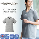 【全品P5倍 7/15限定】オンワード スクラブ 男女兼用 接触冷感性 グレンチェック おしゃれ 看護師 介護士 クリニック ユニフォーム HS-8120