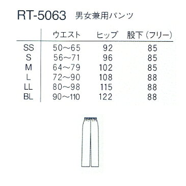 男女兼用パンツ ズボン 女性用 メンズ レディース チャコール スクラブ 診察衣 手術衣 ドクター ナガイレーベン Naway RT-5063| ユニフォーム 医師 制服 介護服 おしゃれ パンツ 制服専科 医療用 介護士 手術着 スクラブパンツ 白衣スクラブ 介護 医療用白衣