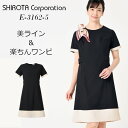 エステ ユニフォーム 制服 ワンピース ストレッチ シンプル おしゃれ シロタコーポレーション 半袖 S M L LL ブラック 動きやすい すっきり 後ろファスナー ヒーリング ネイルサロン 化粧品販売 E-3162-5