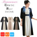 受付 制服 ワンピース おもてなし ウェア ユニフォーム 化粧品販売 貴金属 カーディーラー 宝石店 ホテル インフォーメーション カウンタービズ ハネクトーン...