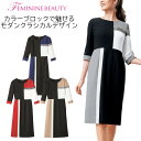 受付 制服 ワンピース おもてなし ウェア ユニフォーム 化粧品販売 貴金属 カーディーラー 宝石店 ホテル インフォーメーション カウンタービズ ハネクトーン...
