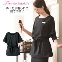 \特別オファーを見る/エステ ユニフォーム 制服 チュニック かわいい ネイル サロン ストレッチ おしゃれ 黒 カウンタービズ リボン ハネクトーン WP761-8