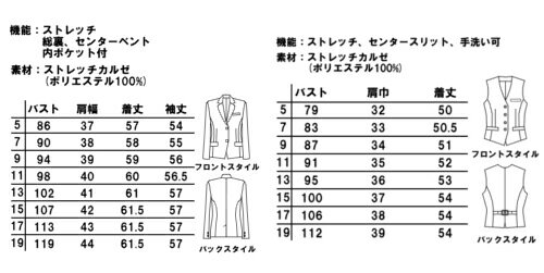 事務服 3点セット SJ1004 SV3005 SS4005 SS4005L ジャケット スカート ベスト 選べるスカート丈 52cm丈 56cm丈 ストレッチ 無地 ブラック ネイビー| レディース ベストスーツ 2