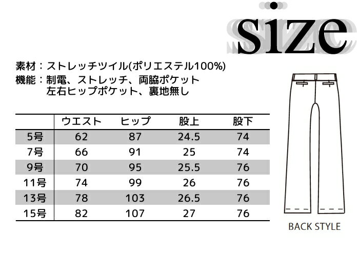 エステ ユニフォーム パンツ CL0013 エステティシャン サロン ヒーリング ホテル ブライダル 制電 ストレッチ ブラック | エステサロン エステユニフォーム 制服