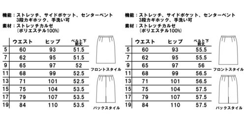 事務服 3点セット SJ1004 SV3005 SS4005 SS4005L ジャケット スカート ベスト 選べるスカート丈 52cm丈 56cm丈 ストレッチ 無地 ブラック ネイビー| レディース ベストスーツ 3