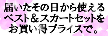 事務服 ベストスーツセット SV3005 SS4005 SS4005L 選べるスカート丈/52cm丈/56cm丈 ストレッチ ネイビー|制服 ユニフォーム ユニホーム ビジネス オフィス ベスト 大きいサイズ