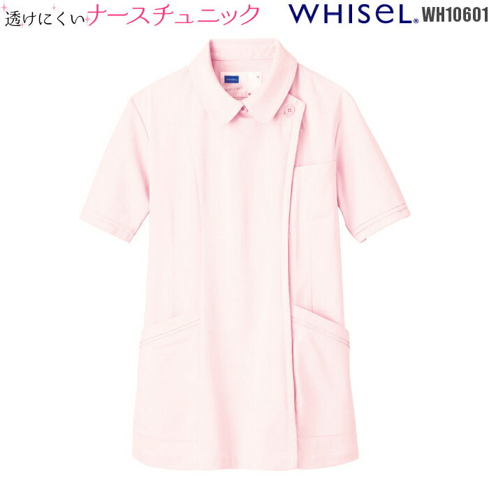看護師 白衣 女性 半袖 チュニック ピンク はくい | レディース エステ ユニフォーム ナース服