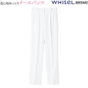 介護士 パンツ 白衣 女性 ズボン ホワイト レディース 女性用 WH10642| ユニフォーム ナース服 大きいサイズ 医療用 医師 医療 制服 介護服 おしゃれ 介護 整体 服 ナース 看護師 看護服 施術着