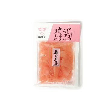 【送料無料】寿司生姜 《65g×10袋》 吉沢食品工業株式会社